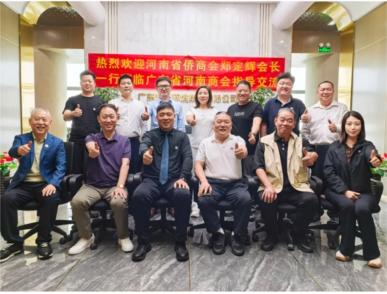 深化豫粵合作 共譜發(fā)展新篇——鄭定輝率團(tuán)出席“中原僑商粵澳行”，走進(jìn)廣東省河南商會(huì)