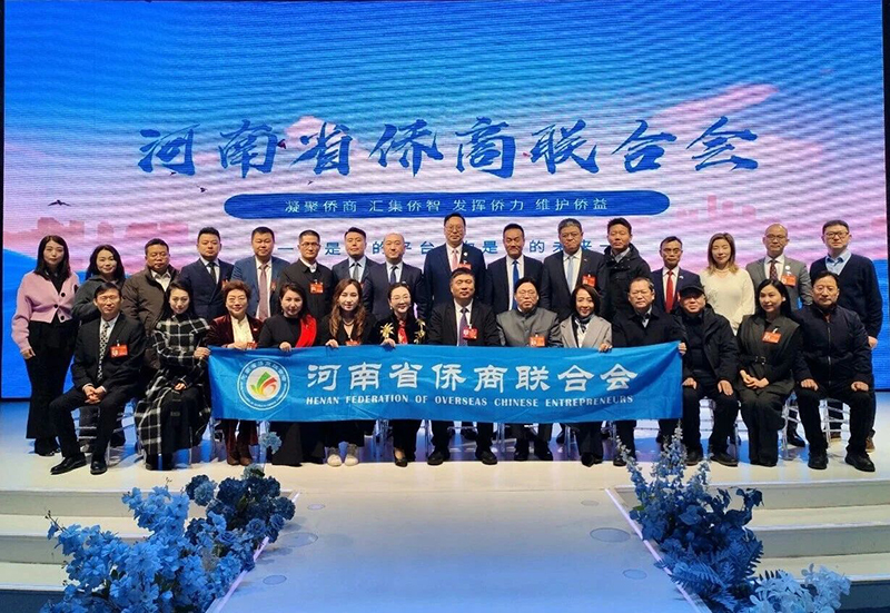 鄭定輝出席河南省僑商聯(lián)合會(huì)2025年海內(nèi)外僑領(lǐng)新春團(tuán)拜會(huì)